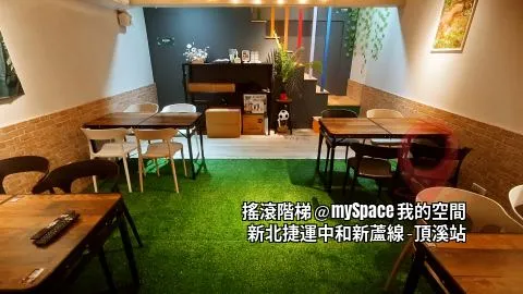 搖滾階梯