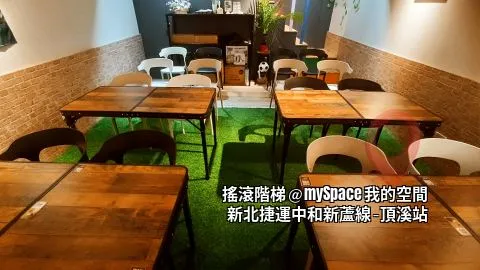搖滾階梯