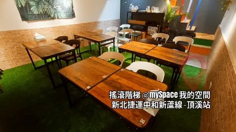 搖滾階梯