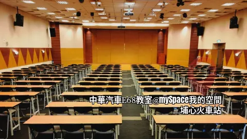 中華汽車E68教室