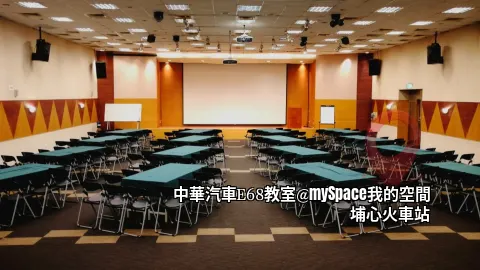 中華汽車E68教室