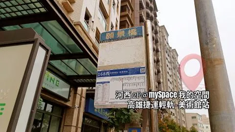 河西2F
