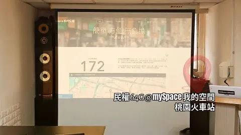 民權64G