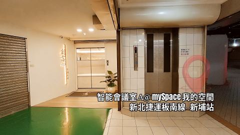 智能會議室A