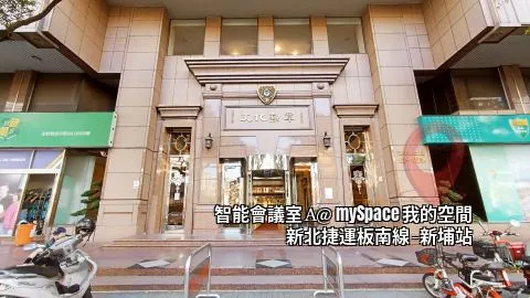 智能會議室A