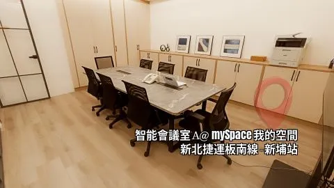智能會議室A