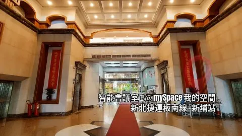 智能會議室B