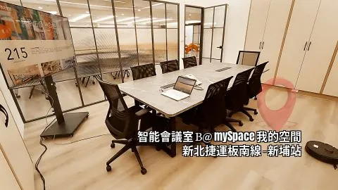 智能會議室B