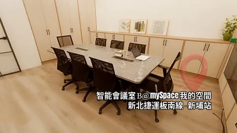 智能會議室B