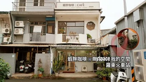 蝦胖咖啡外觀