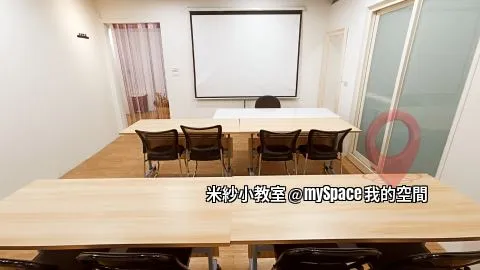 米紗小教室