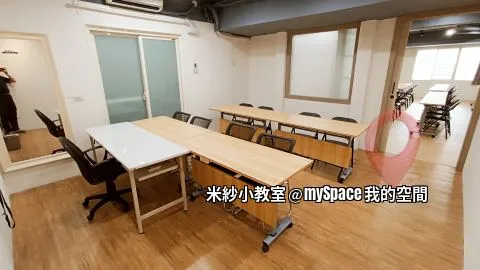 米紗小教室