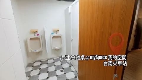 民生會議桌