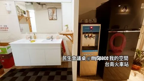 民生會議桌