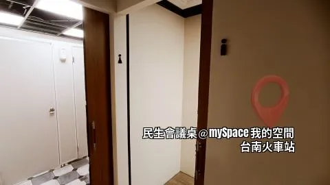 民生會議桌