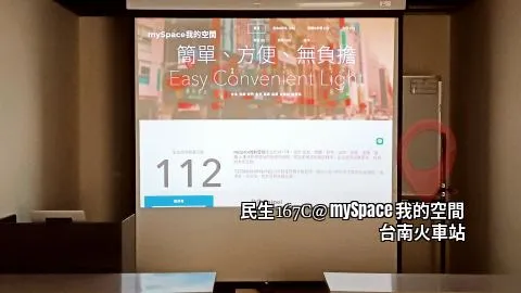 民生167C