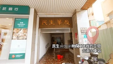 民生167C