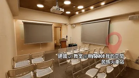 建國46教室