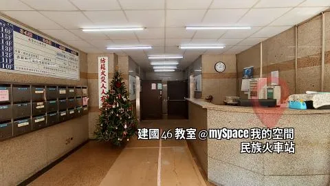建國46教室