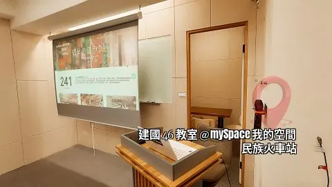 建國46教室