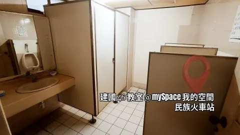 建國46教室