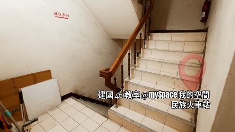 建國46教室