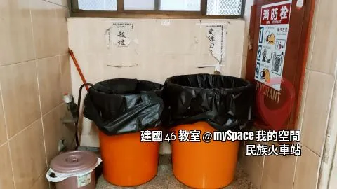 建國46教室