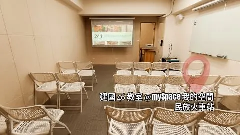 建國46教室