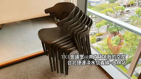 TXI會議室
