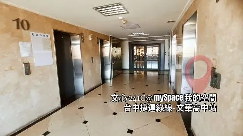 文心241C