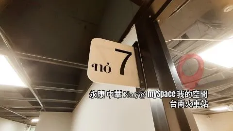 中華No.7