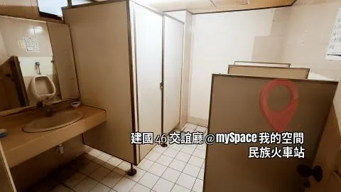 建國46交誼廳