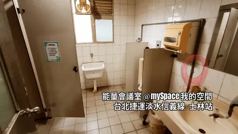 能量會議室
