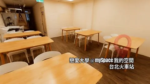 戀愛大學