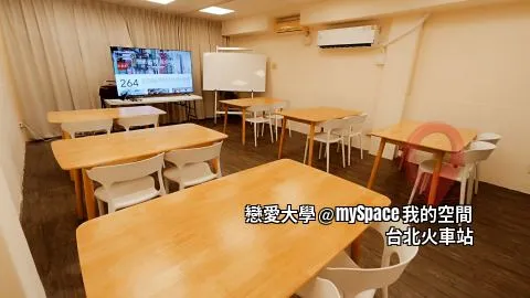 戀愛大學