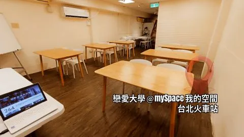 戀愛大學