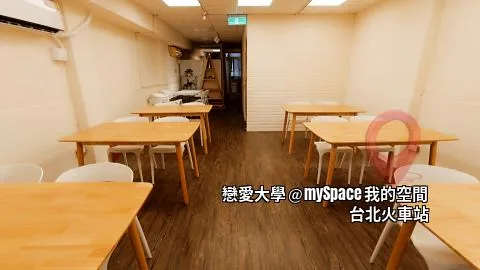 戀愛大學