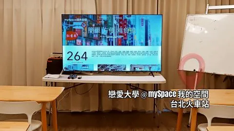 戀愛大學
