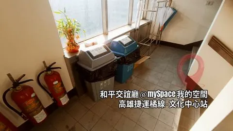 和平交誼廳