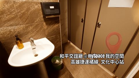 和平交誼廳