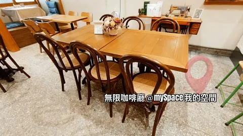 無限咖啡廳