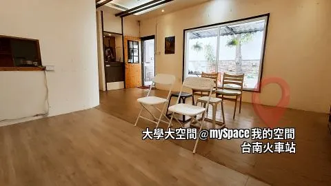 大學大空間
