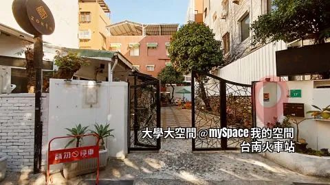大學大空間