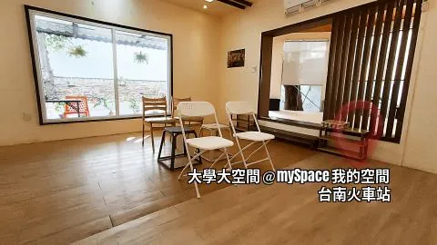 大學大空間