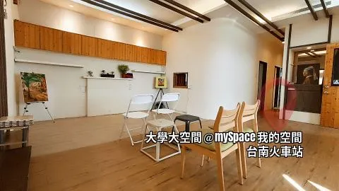 大學大空間