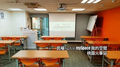 民權64A